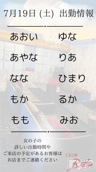 ��ˬ����Х��顦�����CLUB Red(����� ��å�) �� 2025ǯ7��19���̥�֥�����❤️ 7�� 19�� (��) �жо��� ❤️��