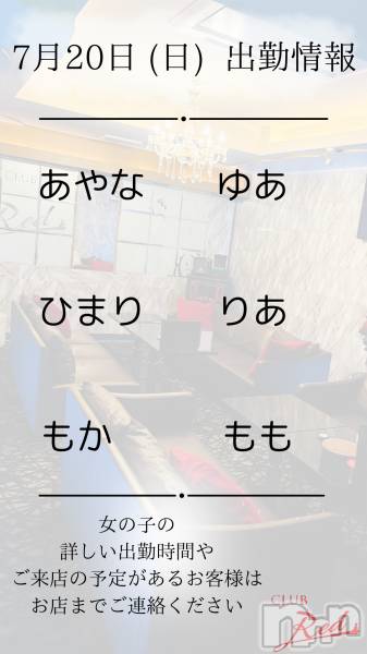 ��ˬ����Х��顦�����CLUB Red(����� ��å�) �� 2025ǯ7��20���̥�֥�����❤️ 7�� 20�� (��) �жо��� ❤️��