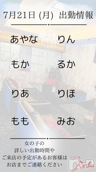 ��ˬ����Х��顦�����CLUB Red(����� ��å�) �� 2025ǯ7��21���̥�֥�����❤️ 7�� 21�� (��) �жо��� ❤️��