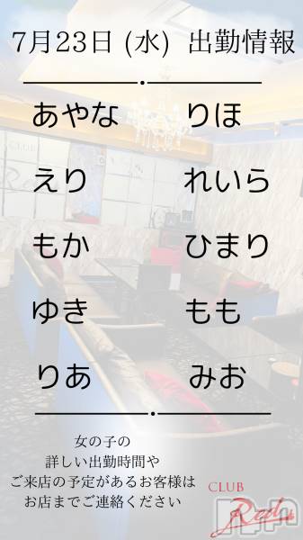 ��ˬ����Х��顦�����CLUB Red(����� ��å�) �� 2025ǯ7��23���̥�֥�����❤️ 7�� 23�� (��) �жо��� ❤️��