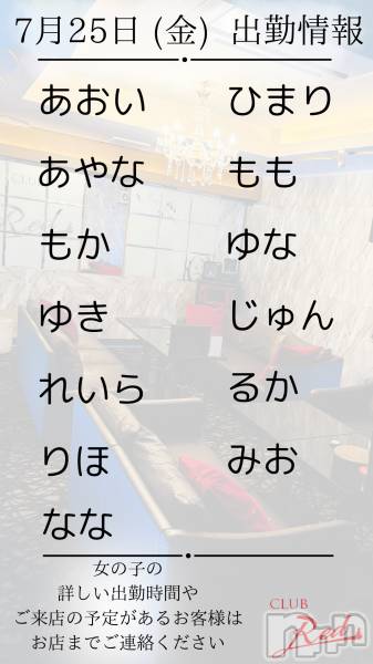 ��ˬ����Х��顦�����CLUB Red(����� ��å�) �� 2025ǯ7��25���̥�֥�����❤️ 7�� 25�� (��) �жо��� ❤️��