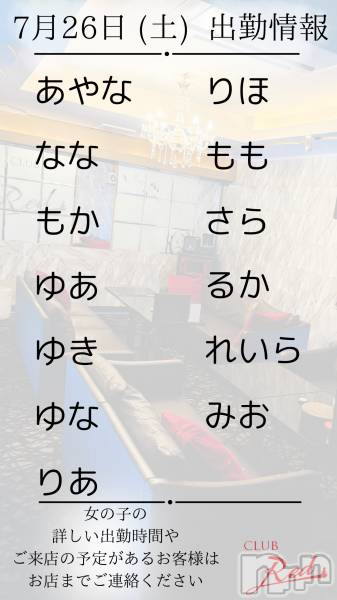 ��ˬ����Х��顦�����CLUB Red(����� ��å�) �� 2025ǯ7��26���̥�֥�����❤️ 7�� 26�� (��) �жо��� ❤️��