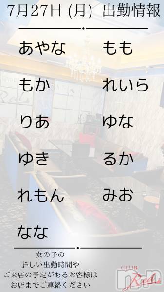 ��ˬ����Х��顦�����CLUB Red(����� ��å�) �� 2025ǯ7��28���̥�֥�����❤️&nbsp;7月&nbsp;28日&nbsp;(月)&nbsp;出勤情報&nbsp;❤️��