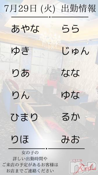 ��ˬ����Х��顦�����CLUB Red(����� ��å�) �� 2025ǯ7��29���̥�֥�����❤️&nbsp;7月&nbsp;29日&nbsp;(火)&nbsp;出勤情報&nbsp;❤️��