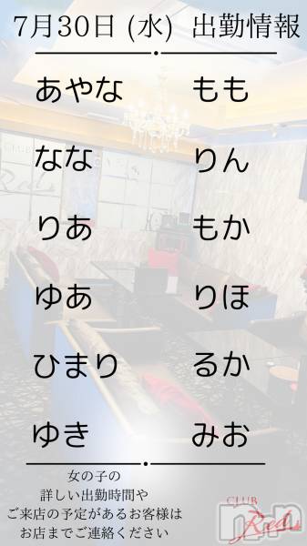 ��ˬ����Х��顦�����CLUB Red(����� ��å�) �� 2025ǯ7��30���̥�֥�����❤️ 7�� 30�� (��) �жо��� ❤️��