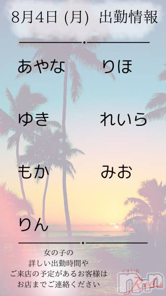 ��ˬ����Х��顦�����CLUB Red(����� ��å�) �� 2025ǯ8��4���̥�֥�����❤️ 8�� 4�� (��) �жо��� ❤️��