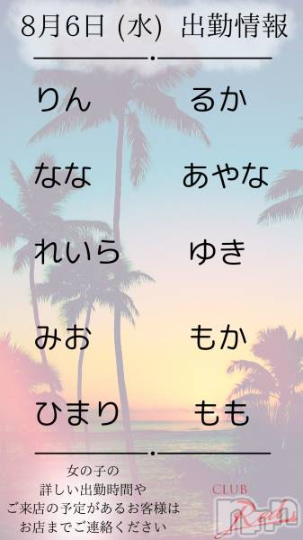 ��ˬ����Х��顦�����CLUB Red(����� ��å�) �� 2025ǯ8��6���̥�֥�����❤️&nbsp;8月&nbsp;6日&nbsp;(水)&nbsp;出勤情報&nbsp;❤️��