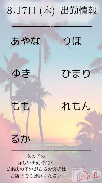 ��ˬ����Х��顦�����CLUB Red(����� ��å�) �� 2025ǯ8��7���̥�֥�����❤️ 8�� 7�� (��) �жо��� ❤️��