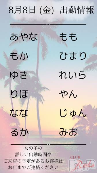 ��ˬ����Х��顦�����CLUB Red(����� ��å�) �� 2025ǯ8��8���̥�֥�����❤️ 8�� 8�� (��) �жо��� ❤️��