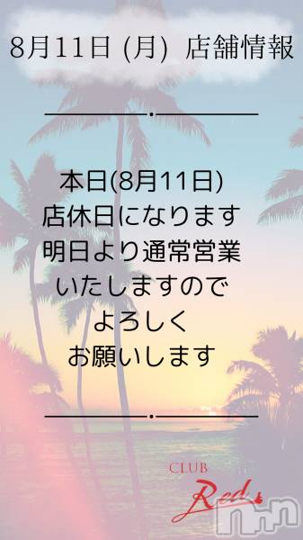 ��ˬ����Х��顦�����CLUB Red(����� ��å�) �� 2025ǯ8��11���̥�֥�����❤️ 8�� 11�� (��) Ź�޾��� ❤️��