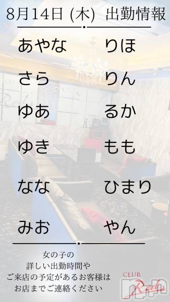 ��ˬ����Х��顦�����CLUB Red(����� ��å�) �� 2025ǯ8��14���̥�֥�����❤️ 8�� 14�� (��) �жо��� ❤️��