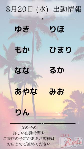 ��ˬ����Х��顦�����CLUB Red(����� ��å�) �� 2025ǯ8��20���̥�֥�����❤️&nbsp;8月&nbsp;20日&nbsp;(水)&nbsp;出勤情報&nbsp;❤️��