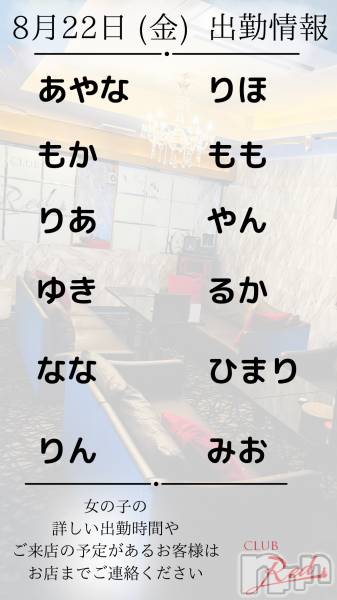 ��ˬ����Х��顦�����CLUB Red(����� ��å�) �� 2025ǯ8��22���̥�֥�����❤️ 8�� 22�� (��) �жо��� ❤️��