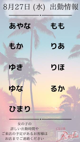 ��ˬ����Х��顦�����CLUB Red(����� ��å�) �� 2025ǯ8��27���̥�֥�����❤️ 8�� 27�� (��) �жо��� ❤️��