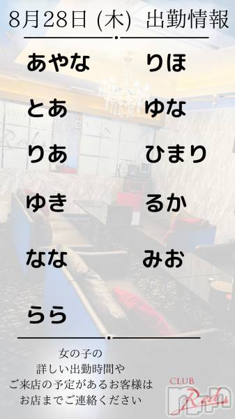 ��ˬ����Х��顦�����CLUB Red(����� ��å�) �� 2025ǯ8��28���̥�֥�����❤️ 8�� 28�� (��) �жо��� ❤️��