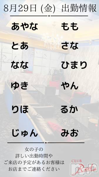 ��ˬ����Х��顦�����CLUB Red(����� ��å�) �� 2025ǯ8��29���̥�֥�����❤️ 8�� 29�� (��) �жо��� ❤️��