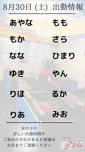 ��ˬ����Х��顦�����CLUB Red(����� ��å�) �� 2025ǯ8��30���̥�֥�����❤️ 8�� 30�� (��) �жо��� ❤️��