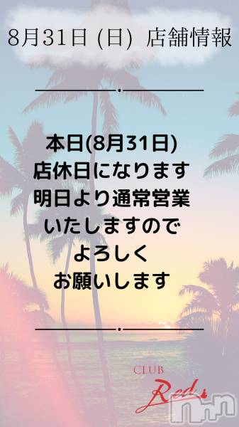 ��ˬ����Х��顦�����CLUB Red(����� ��å�) �� 2025ǯ8��31���̥�֥�����❤️ 8�� 31�� (��) Ź�޾��� ❤️��