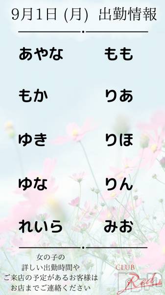 ��ˬ����Х��顦�����CLUB Red(����� ��å�) �� 2025ǯ9��1���̥�֥�����❤️ 9�� 1�� (��) �жо��� ❤️��