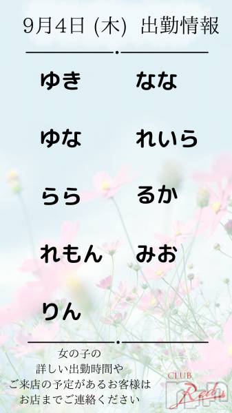 ��ˬ����Х��顦�����CLUB Red(����� ��å�) �� 2025ǯ9��4���̥�֥�����❤️ 9�� 4�� (��) �жо��� ❤️��