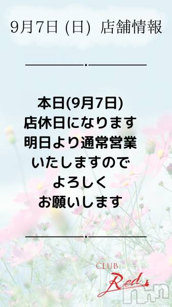 ��ˬ����Х��顦�����CLUB Red(����� ��å�) �� 2025ǯ9��7���̥�֥�����❤️ 9�� 7�� (��) Ź�޾��� ❤️��