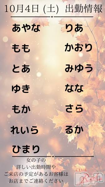 ��ˬ����Х��顦�����CLUB Red(����� ��å�) �� 2025ǯ10��4���̥�֥�����🍁 10�� 4�� (��) �жо��� 🍁��