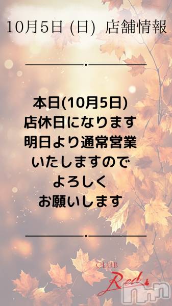 ��ˬ����Х��顦�����CLUB Red(����� ��å�) �� 2025ǯ10��5���̥�֥�����🍁 10�� 5�� (��) Ź�޾��� 🍁��