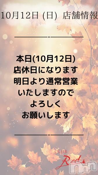 ��ˬ����Х��顦�����CLUB Red(����� ��å�) �� 2025ǯ10��12���̥�֥�����🍁 10�� 12�� (��) Ź�޾��� 🍁��