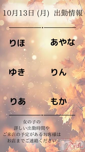 ��ˬ����Х��顦�����CLUB Red(����� ��å�) �� 2025ǯ10��13���̥�֥�����🍁 10�� 13�� (��) �жо��� 🍁��