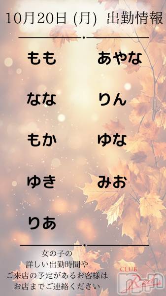 ��ˬ����Х��顦�����CLUB Red(����� ��å�) �� 2025ǯ10��20���̥�֥�����🍁 10�� 20�� (��) �жо��� 🍁��