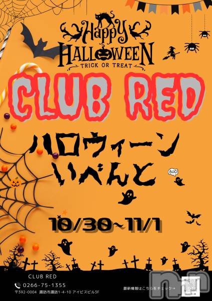 ��ˬ����Х��顦�����CLUB Red(����� ��å�) �� 2025ǯ10��29���̥�֥�����🎃 ���٥�Ⱦ��� 🎃��