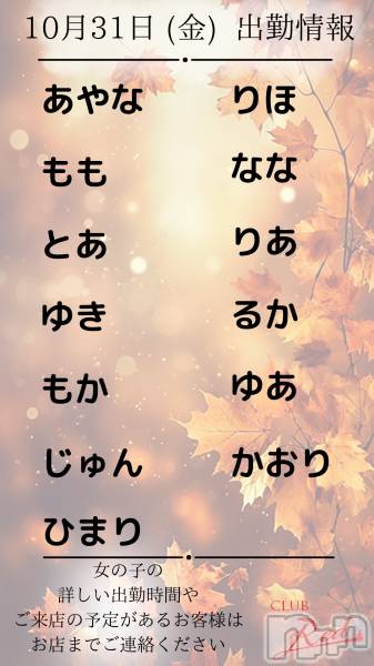 ��ˬ����Х��顦�����CLUB Red(����� ��å�) �� 2025ǯ10��31���̥�֥�����👻🎃 10�� 31�� (��) �жо��� 🎃👻��