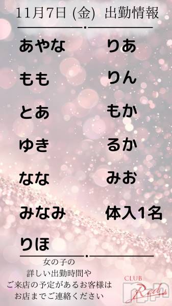 ��ˬ����Х��顦�����CLUB Red(����� ��å�) �� 2025ǯ11��7���̥�֥�����🍀 11�� 7�� (��) �жо��� 🍀��