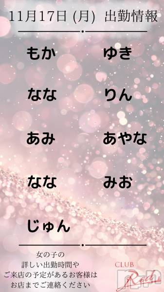 ��ˬ����Х��顦�����CLUB Red(����� ��å�) �� 2025ǯ11��17���̥�֥�����🍀 11�� 17�� (��) �жо��� 🍀��