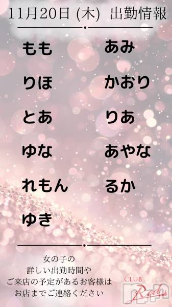 ��ˬ����Х��顦�����CLUB Red(����� ��å�) �� 2025ǯ11��20���̥�֥�����🍀 11�� 20�� (��) �жо��� 🍀��