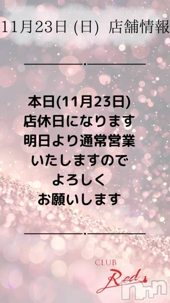 ��ˬ����Х��顦�����CLUB Red(����� ��å�) �� 2025ǯ11��23���̥�֥�����🍀 11�� 23�� (��) Ź�޾��� 🍀��