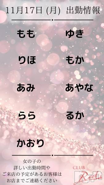 ��ˬ����Х��顦�����CLUB Red(����� ��å�) �� 2025ǯ11��26���̥�֥�����🍀&nbsp;11月&nbsp;26日&nbsp;(水)&nbsp;出勤情報&nbsp;🍀��