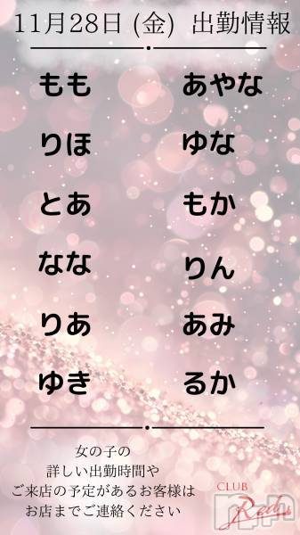 ��ˬ����Х��顦�����CLUB Red(����� ��å�) �� 2025ǯ11��28���̥�֥�����🍀 11�� 28�� (��) �жо��� 🍀��