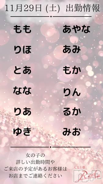 ��ˬ����Х��顦�����CLUB Red(����� ��å�) �� 2025ǯ11��29���̥�֥�����🍀 11�� 29�� (��) �жо��� 🍀��