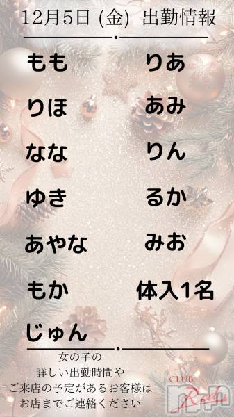 ��ˬ����Х��顦�����CLUB Red(����� ��å�) �� 2025ǯ12��5���̥�֥�����❄️ 12�� 5�� (��) �жо��� ❄️��