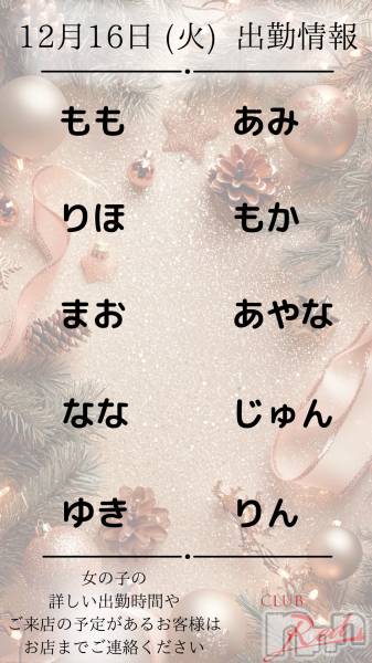 ��ˬ����Х��顦�����CLUB Red(����� ��å�) �� 2025ǯ12��16���̥�֥�����❄️ 12�� 16�� (��) �жо��� ❄️��