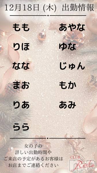 ��ˬ����Х��顦�����CLUB Red(����� ��å�) �� 2025ǯ12��18���̥�֥�����❄️ 12�� 18�� (��) �жо��� ❄️��