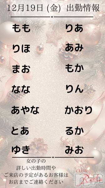 ��ˬ����Х��顦�����CLUB Red(����� ��å�) �� 2025ǯ12��19���̥�֥�����❄️ 12�� 19�� (��) �жо��� ❄️��