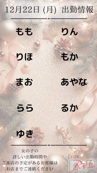 ��ˬ����Х��顦�����CLUB Red(����� ��å�) �� 2025ǯ12��22���̥�֥�����❄️ 12�� 22�� (��) �жо��� ❄️��