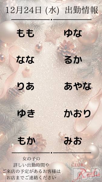 ��ˬ����Х��顦�����CLUB Red(����� ��å�) �� 2025ǯ12��24���̥�֥�����🎄 12�� 24�� (��) �жо��� 🎄��