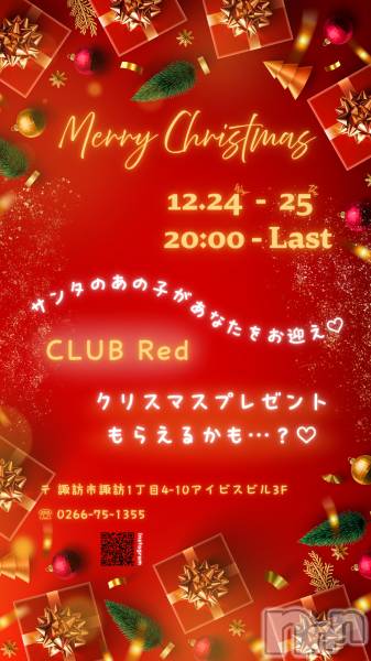 ��ˬ����Х��顦�����CLUB Red(����� ��å�) �� 2025ǯ12��24���̥�֥�����🎅🏼🎁 ���ꥹ�ޥ����٥�� 🎁🎅🏻��