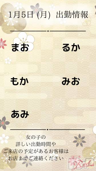 ��ˬ����Х��顦�����CLUB Red(����� ��å�) �� 2026ǯ1��5���̥�֥�����🎍 1�� 5�� (��) �жо��� 🎍��