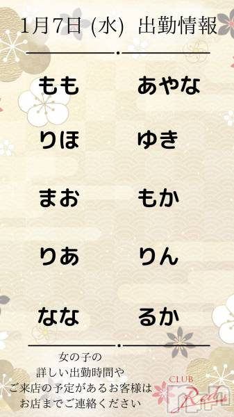 ��ˬ����Х��顦�����CLUB Red(����� ��å�) �� 2026ǯ1��7���̥�֥�����🎍 1�� 7�� (��) �жо��� 🎍��