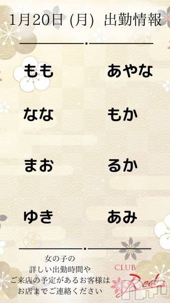 ��ˬ����Х��顦�����CLUB Red(����� ��å�) �� 2026ǯ1��19���̥�֥����� 1月 19日 (月) 出勤情報 ��
