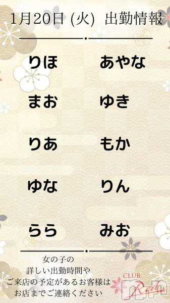 ��ˬ����Х��顦�����CLUB Red(����� ��å�) �� 2026ǯ1��20���̥�֥�����🎍 1�� 20�� (��) �жо��� 🎍��